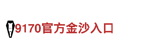 6t体育平台出款多少钱啊-高新技术企业